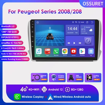 Android мультимедиялық ойнатқышы Peugeot 208 2008 сериясына арналған 2din автокөлік стереосы 2012-2018 GPS навигациясы Авто радио 8G+128G RDS SWC DVD жоқ