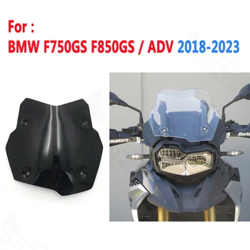 BMW F750GS F850GS F750 F850 GS Adventure алдыңғы әйнегіне арналған экран F 750GS 850GS ADV 2018-2023 Мотоциклдің алдыңғы әйнегінің жел дефлекторлары