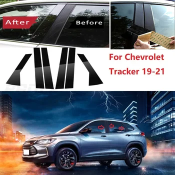 Chevrolet Tracker 2019-2021 жылтыратылған тірек тіректеріне арналған 6 дана терезе әрлеу қақпағы BC баған жапсырмасы