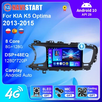 NAVISTART 128G Android 10 KIA K5 Optima 2013-2015 автомобиль радиосы GPS навигациясы Android Auto 4G WIFI Carplay 2 Din DVD ойнатқышы жоқ