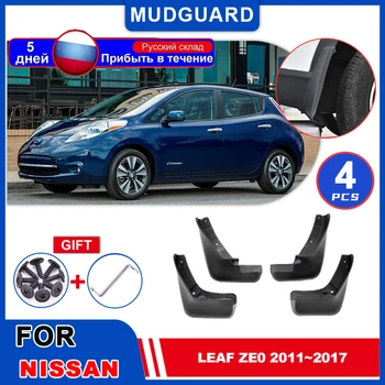 Nissan Leaf ZE0 2011 ~2017 2012 2013 2014 үшін автокөлік балшықтары Fender Mud Flap Splash Flare Guards Қақпақ керек-жарақтары