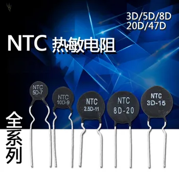 2-10 дана NTC термисторының теріс температура коэффициенті 2,5D 3D/5D/8D/10D/20D/47D-7/9/11/13/15/20/25