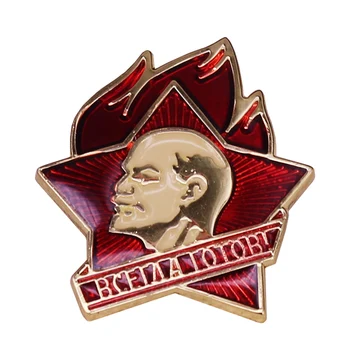 Владимир Ленин Бүкілодақтық пионерлер ұйымының төсбелгісі Кеңестік Қызыл Жұлдыз Коммунистік түйреуіш Әрқашан дайын!!!